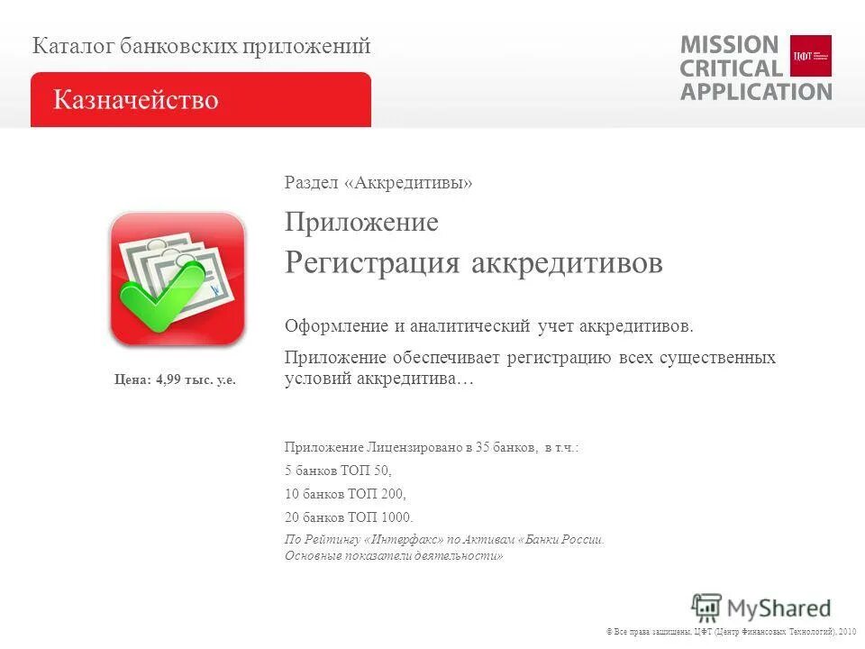 Банки дело личный кабинет. Как рассчитать кредитный лимит. Мобильное банковское приложение. Дата банк приложение. Приложение банка.