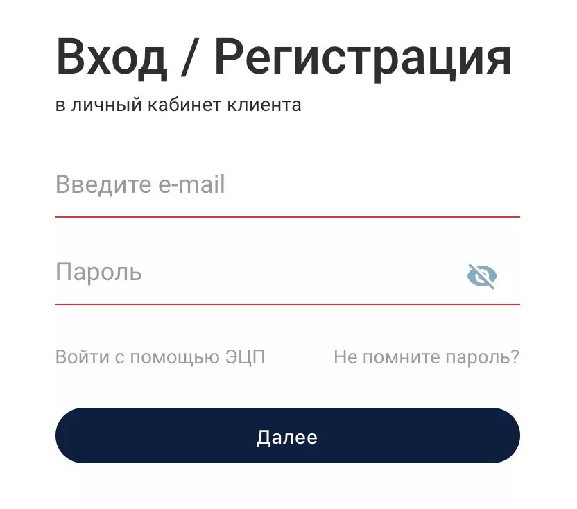 Нужен вход в личный кабинет. Личный кабинет. Личный. Лич кабинет. Зайти в свой личный кабинет.