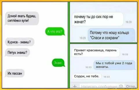 Сообщение про почему