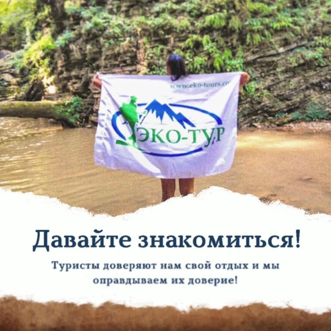 экотур 6 минск автобусные туры