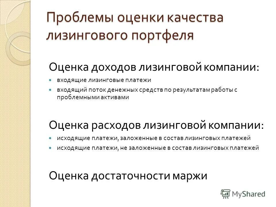 Доход лизингодателя. Субъекты лизинга. Доход лизингодателя. Как посчитать амортизацию машины. Состав лизингового платежа.