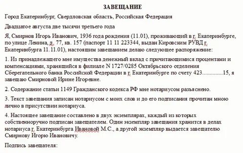 Как получить деньги со счета по наследству