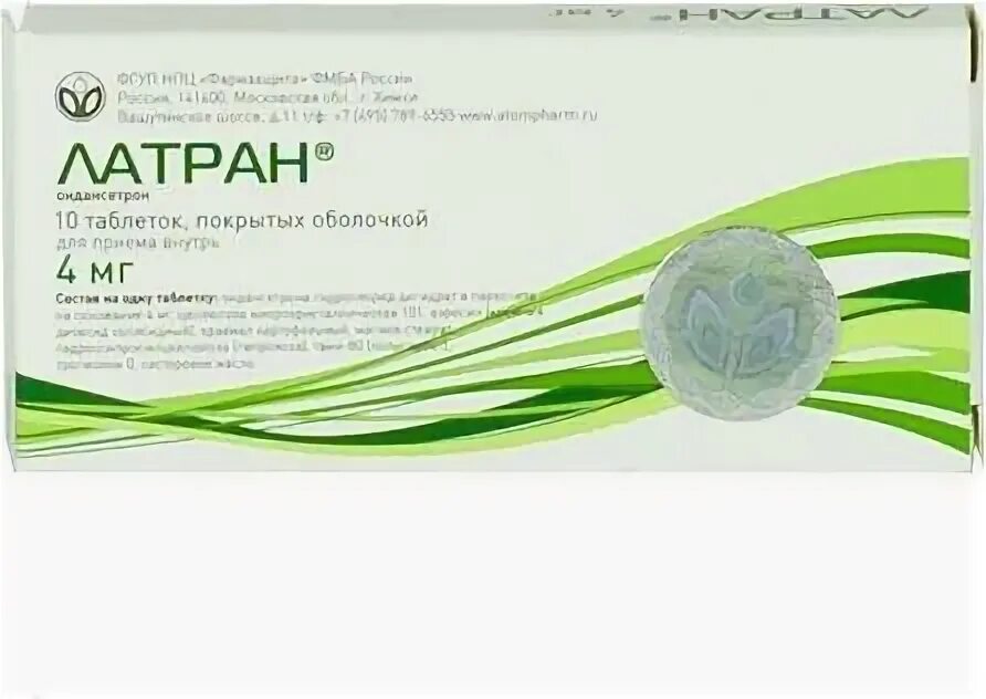 Латран от чего. Латран таб. п.о 4мг №10. латран таблетки 4 мг. латран тбл п/п/о 4мг №10. латран ампулы 2 мл.