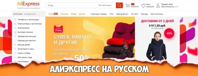 Аллея экспресс интернет магазин на русском. Переводчик алиэкспресс. Алиэкспресс интернет-магазин. Центр помощи алиэкспресс на русском языке. Аллея экспресс.