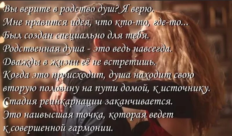 Где найти родственную душу