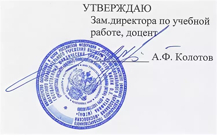 Утверждено администрацией