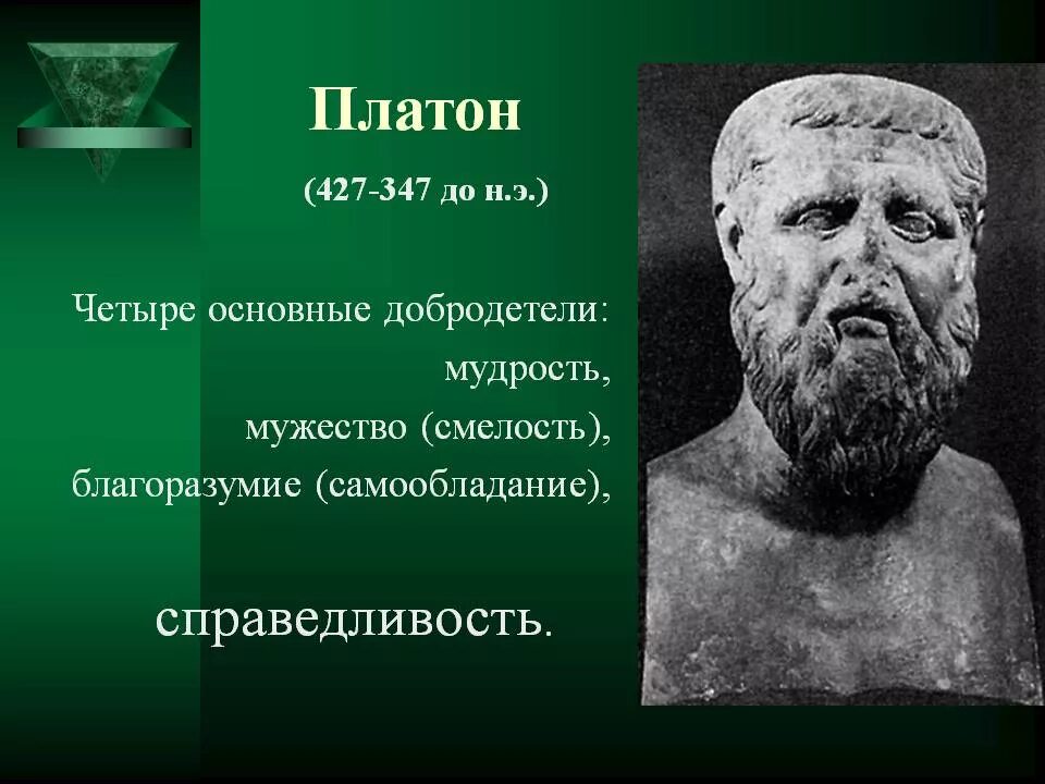 Платон о политике. Высказывания платона. платон цитаты. высказывания древних философов. афоризмы древних философов.
