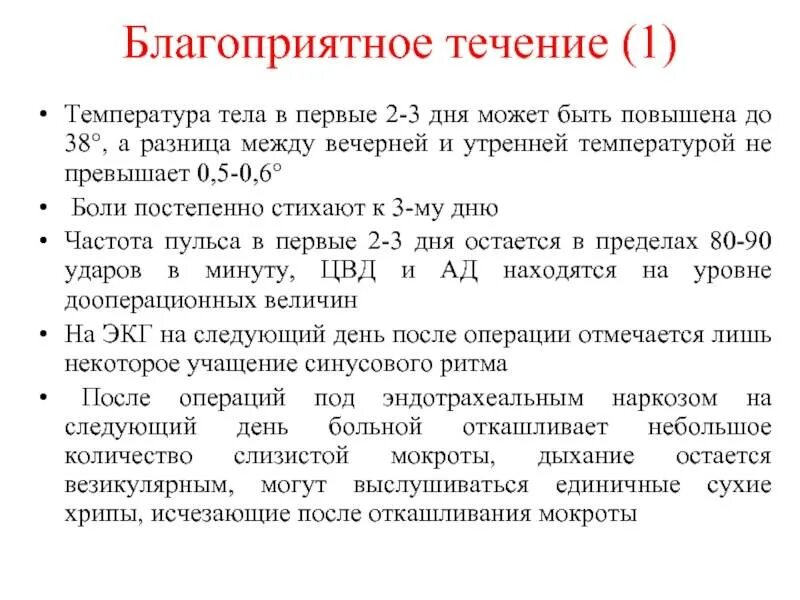 Почему днем поднимается 37