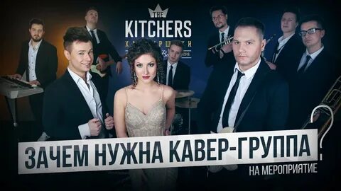 Зачем группа