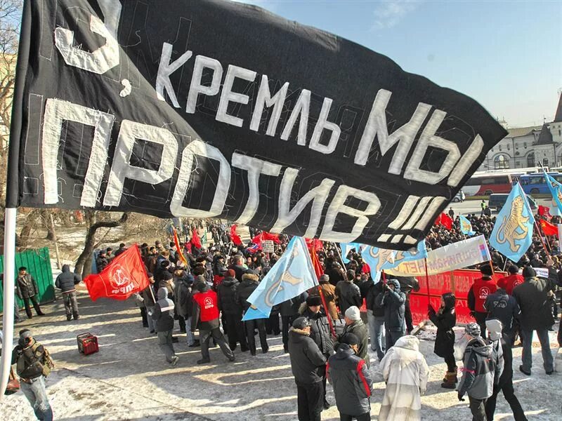 Народ против власти. Против власти. Фото против власти. Народ vs власть. Идти против власти