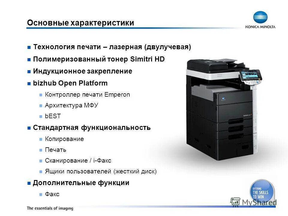Функции мфу. Мфу характеристика. мфу основные параметры. свойства многофункционального устройства (мфу). главные характеристики для мфу.