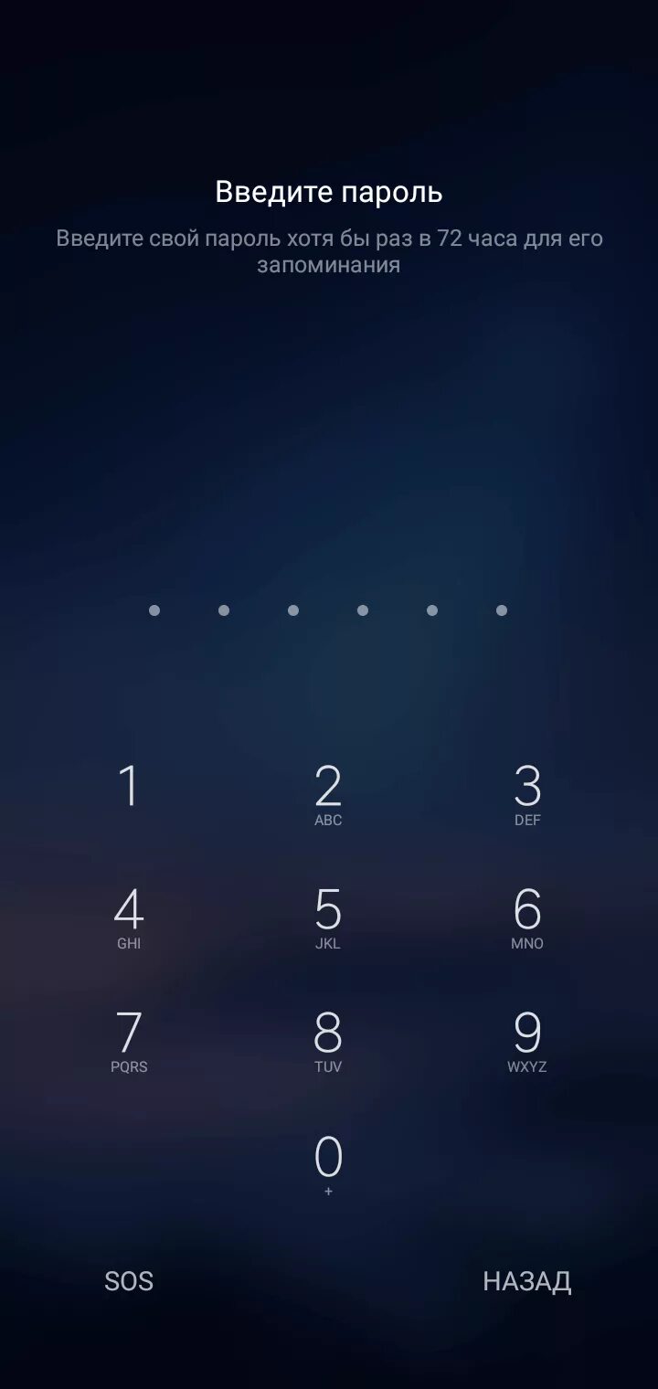 Заблокировался телефон xiaomi. Блокировка экрана редми 9с. Экран блокировки Сяоми редми ноут 9. Экран блокировки цифры. Экран вводы пароля Xiaomi.