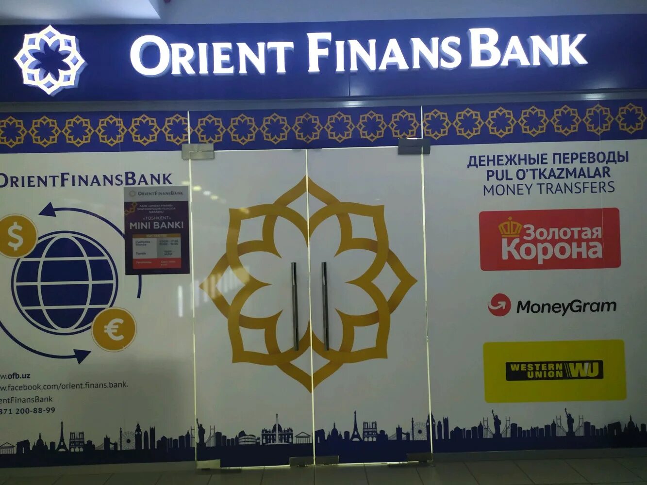 Осие улица ташкент. Ориент финанс банк. Orient finans bank andijon. Ориент финанс банк. Orient finance bank.