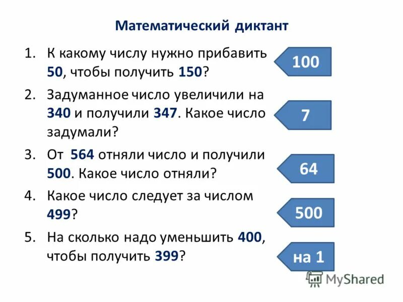 Сколько получится если к 11 968 прибавить