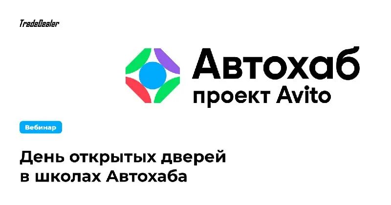 Hub automotive. автохаб. Autohub картинки. Autohub. автохаб логотип.