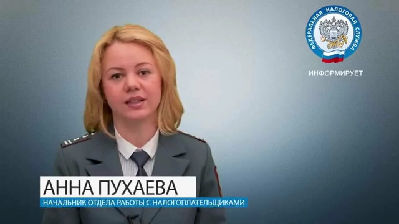 Начальник ИФНС по Всеволожскому району Ленинградской области. Налоговая Всеволожск сотрудники.