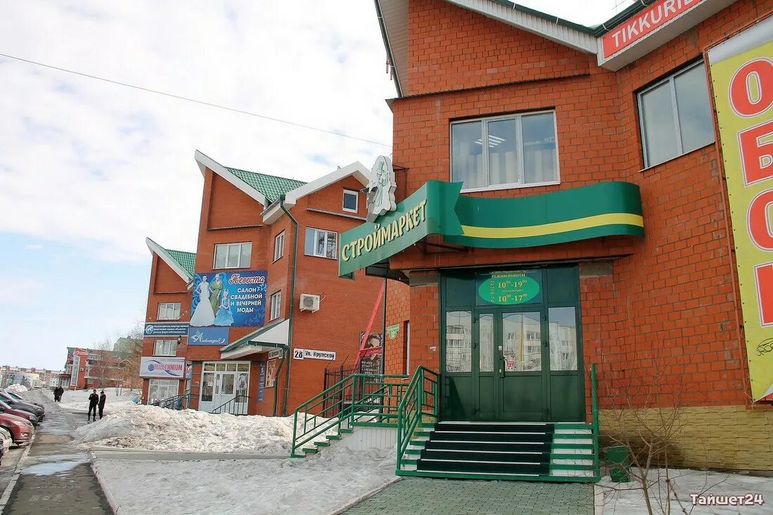 химчистка контраст одинцово. магазин контраст. магазин контраст братск номер. братск магазин контраст. контраст химчистка братиславская.