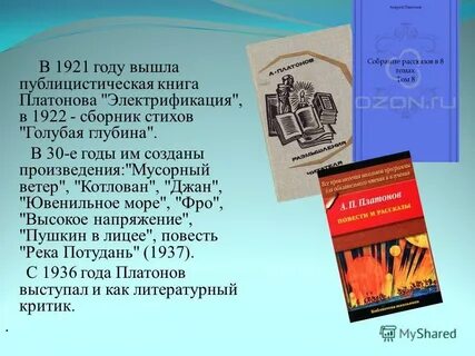 Голубая глубина