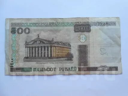 500 бел