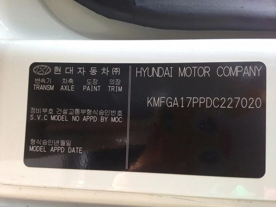 Вин номер Hyundai hd72. Hyundai hd78 табличка вин. Вин российской сборки