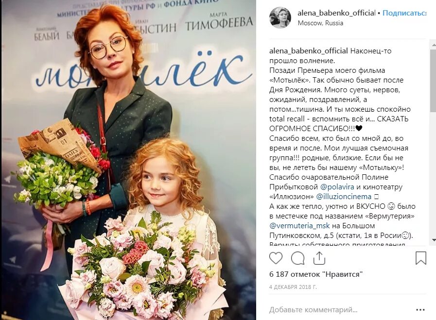 Семья бабенко. Муж бабенко актрисы.