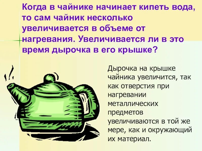 Чай кипит. Проект чайника. Вода в чайнике. Чайник кипит. Чайник вскипел.