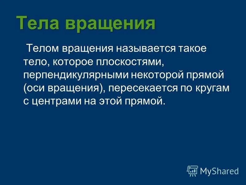Что такое называется. Как называется такая зависимость?. Непрерывная случайная величина (нсв). Что такое называется. Случайной величиной называется.
