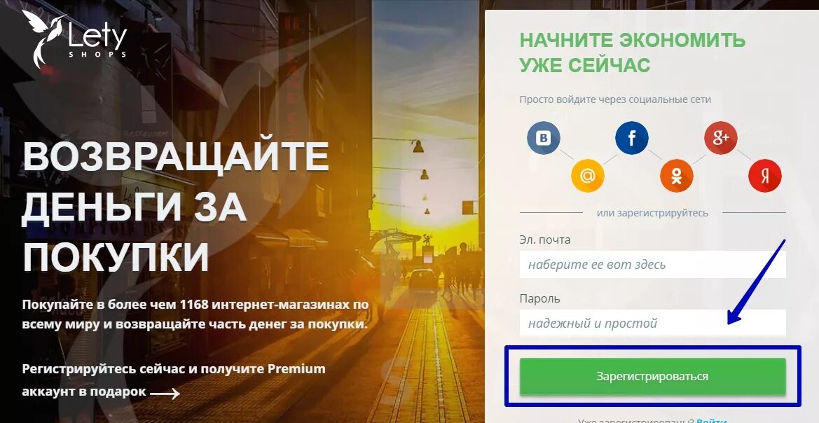 Как получить премиум. Как получить премиум