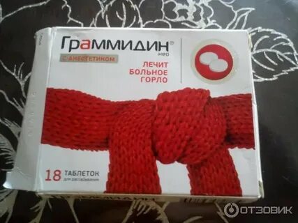 Граммидин красный инструкция по применению