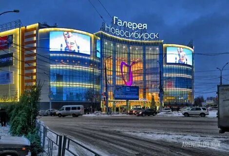 Название центра новосибирска
