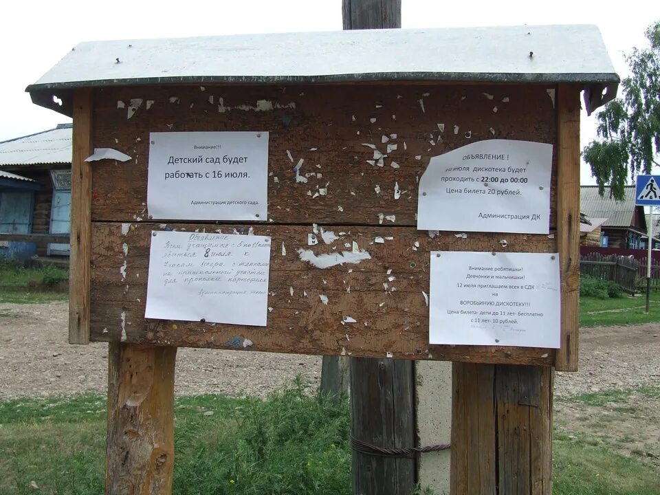 Светлолобово школа. Деревня светлолобово. Муя бурятия. Село светлолобово иркутская область. Светлолобово иркутская область усть удинский район.