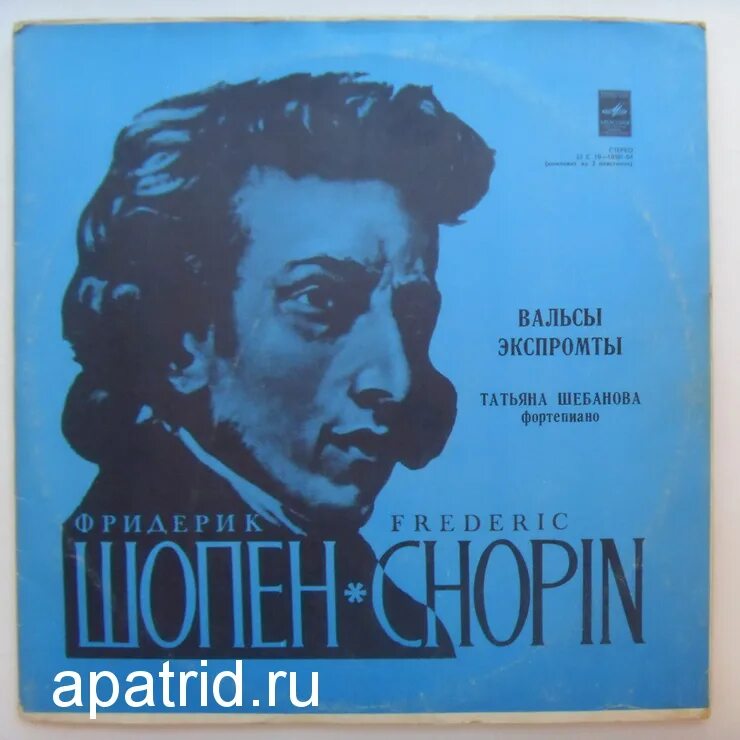 Посмотрите видеофрагмент концертного исполнения произведения ф шопена. Прелюдия 24 шопен. шопен вальсы пластинка. соната для фортепиано № 1 фридерик шопен. пластинки произведений шопена.