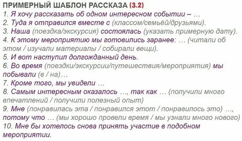 Клише повествования