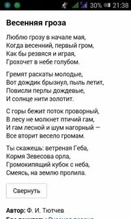 Стих 24 7