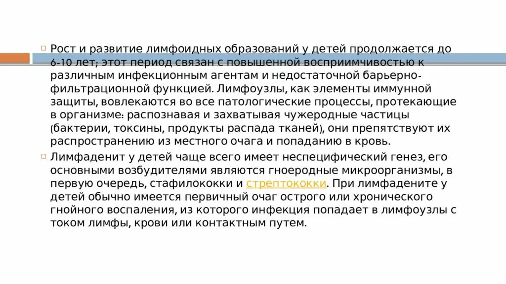 Лимфоденит у ребенка лечение. Гидраденит и лимфаденит. Лимфаденит и гидраденит как отличить. Гнойный лимфаденит под мышкой.