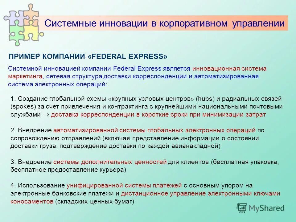современные технологии. системные инновации это. инновации системной структуры примеры. информационные технологии и человек. системные инновации.