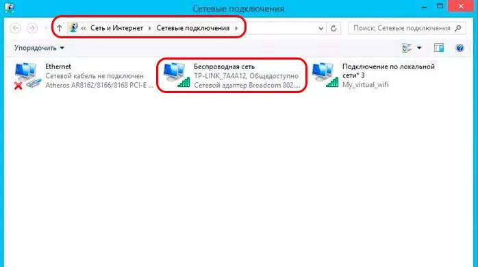 Найти сетевые подключения. Сетевой драйвер на вайфай виндовс 8. Как раздать WIFI Windows 8. Ethernet 3 не подключается. Как найти сетевое подключение на виндовс 8.