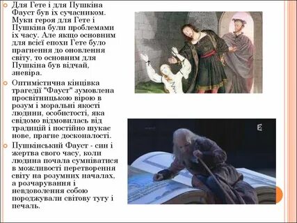 Фауст характеристика героя