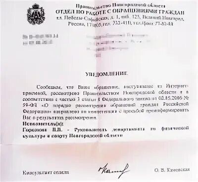 Не входит в компетенцию. Не входит в компетенцию департамента. Ответ о перенаправлении обращения. Не входит в полномочия департамента. Не входит в компетенцию отдела.