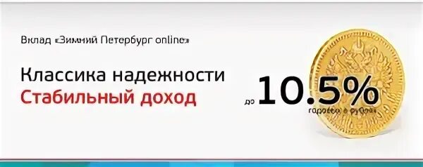 Вклад зимний петербург. Питер зимой 2022. Санкт-петербург и пригороды фильм. Зимний петербург вклад банк спб. Банк санкт-петербург вклад зимний.
