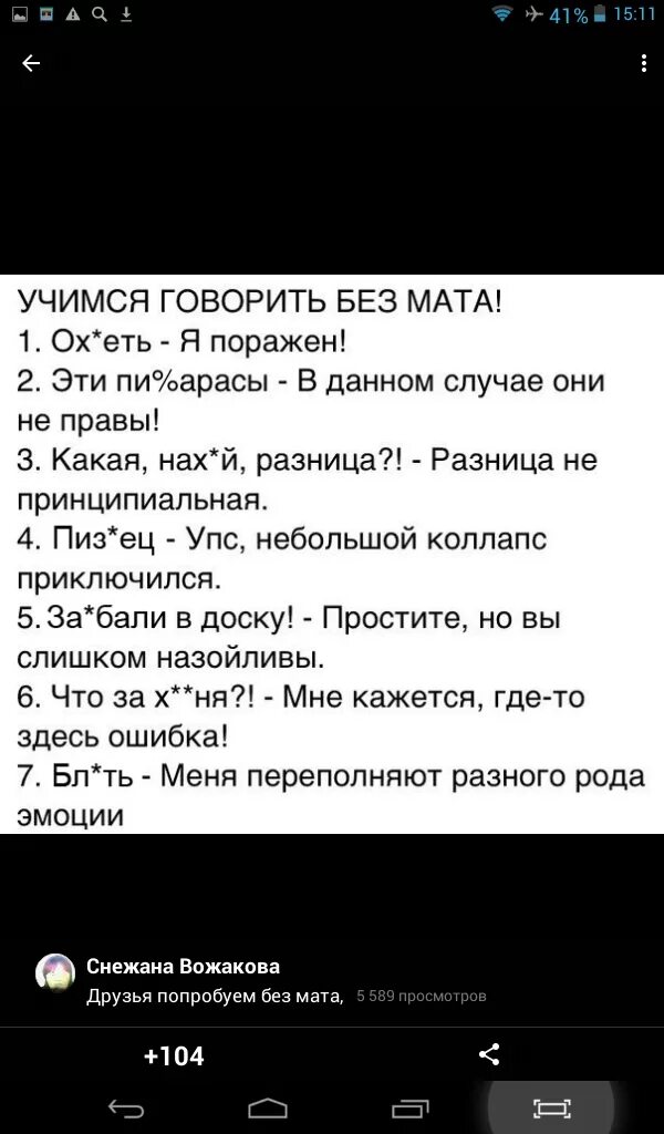 Слова оскорбления без мата. Обидные слова с матом. Матерные оскорбления список. Слова для оскорбления с матом.