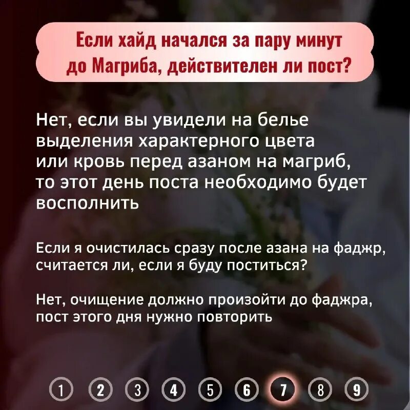 Можно читать коран во время месячных