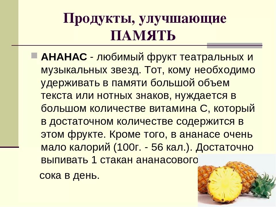 Продукты для улучшение мозга. Еда для улучшения памяти. Еда для улушенияпамяти. Продукты для улучшения памяти. Народные средства для улучшения памяти.