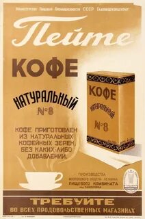Пей натуральное