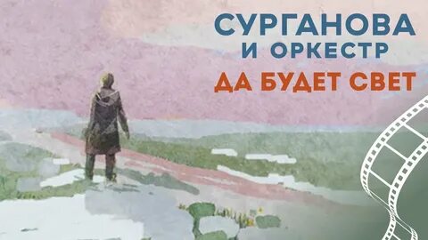 Слушайте это было на свете