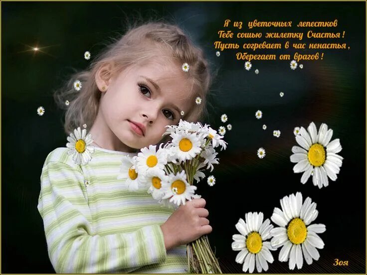 Красивые открытки с людьми. Пусть день. Открытка радости. Настроение весны. Открытки радости и улыбок.