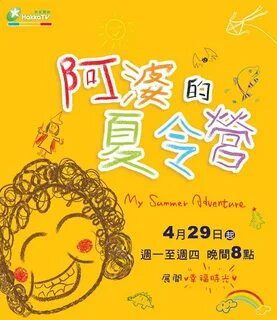 A-Po de hsia ling ying (TV Series 2013- ) - Release info - IMDb 