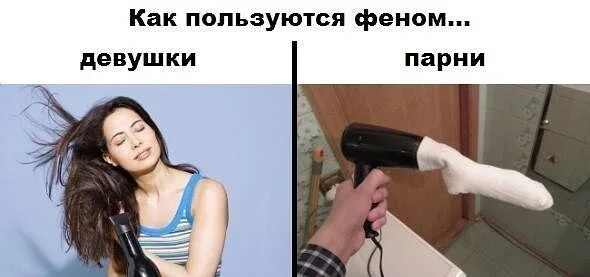 Прям течешь