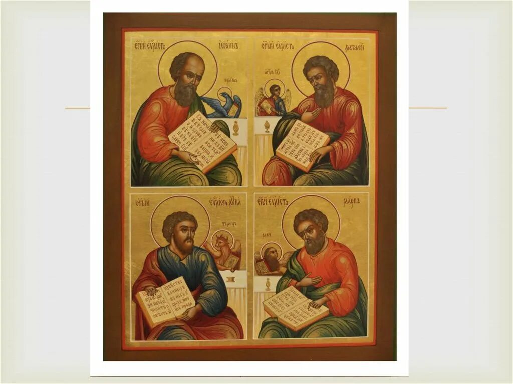 Иконы евангелистов для царских врат. 4 евангелиста икона. 4 евангелиста. Икона евангелиста марка. 4 евангелиста икона.
