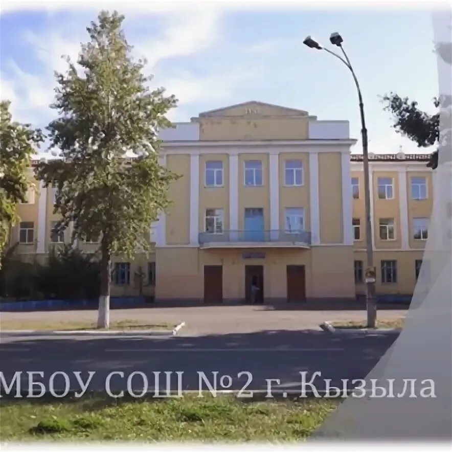 Школа 3 еманжелинск. Сош 2 голицыно. Саракташ школа 2. Школа номер 2 голышманово. Лицей 2 рамонь.